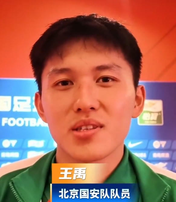 王禹谈平局：感谢球迷，做好自己